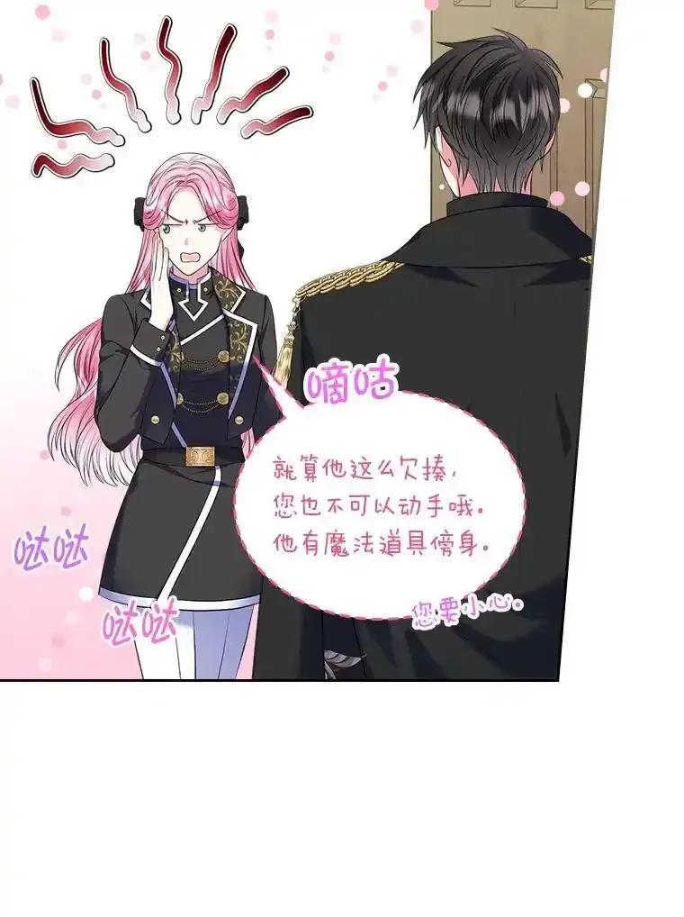 《我要和女主的妹控哥哥离婚》61.最后机会 第86页
