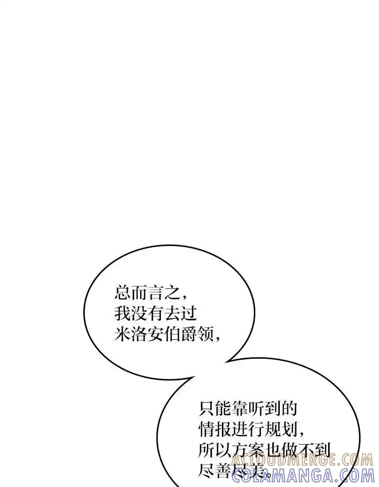 《我要和女主的妹控哥哥离婚》61.最后机会 第17页