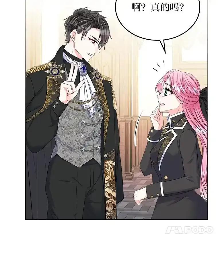《我要和女主的妹控哥哥离婚》61.最后机会 第55页