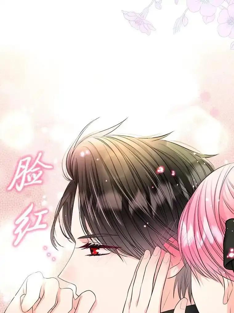 《我要和女主的妹控哥哥离婚》61.最后机会 第66页