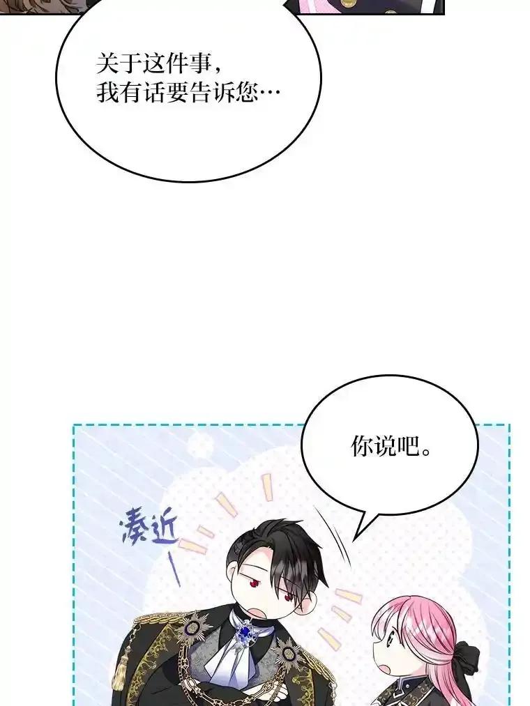 《我要和女主的妹控哥哥离婚》61.最后机会 第63页