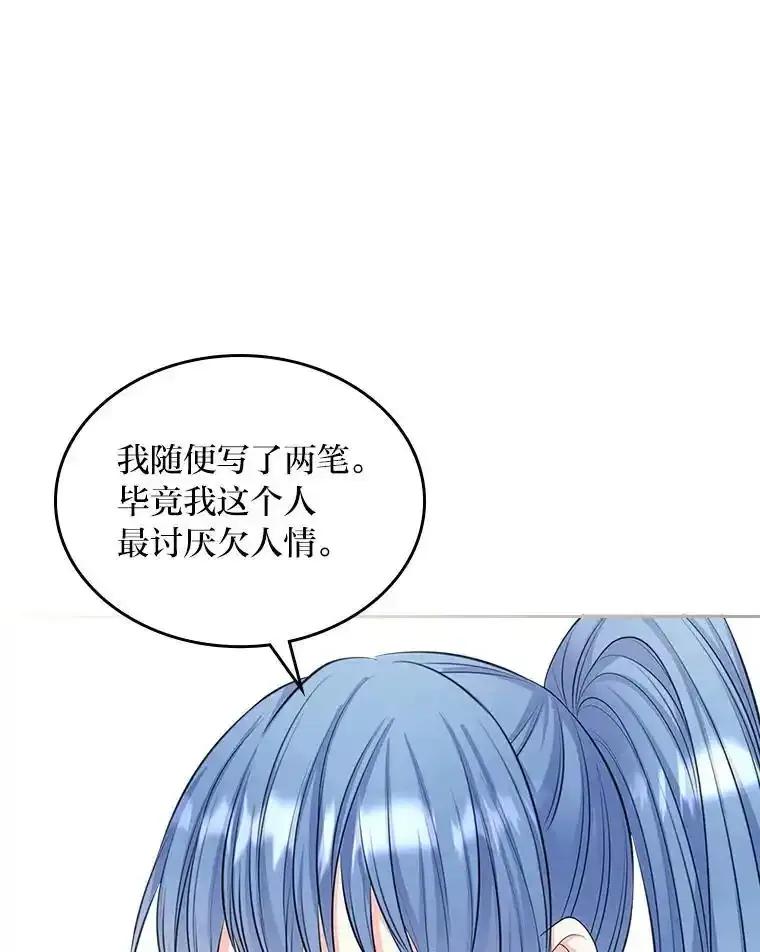 《我要和女主的妹控哥哥离婚》61.最后机会 第10页