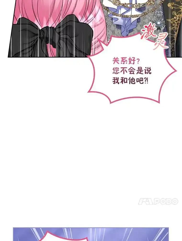 《我要和女主的妹控哥哥离婚》61.最后机会 第88页