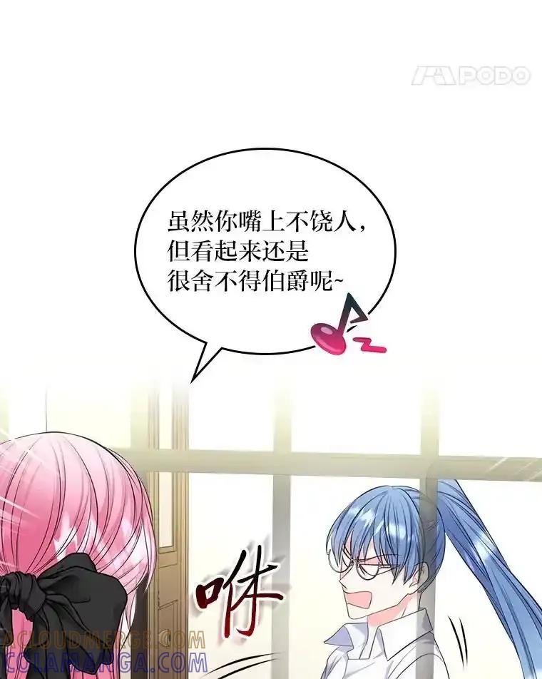 《我要和女主的妹控哥哥离婚》61.最后机会 第5页