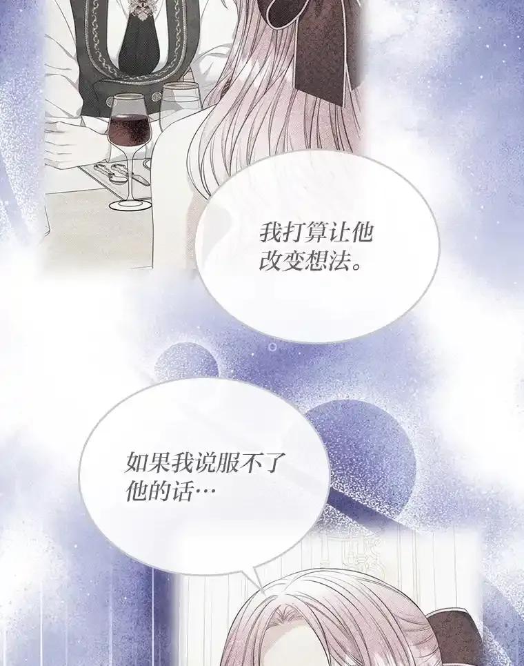 《我要和女主的妹控哥哥离婚》61.最后机会 第48页