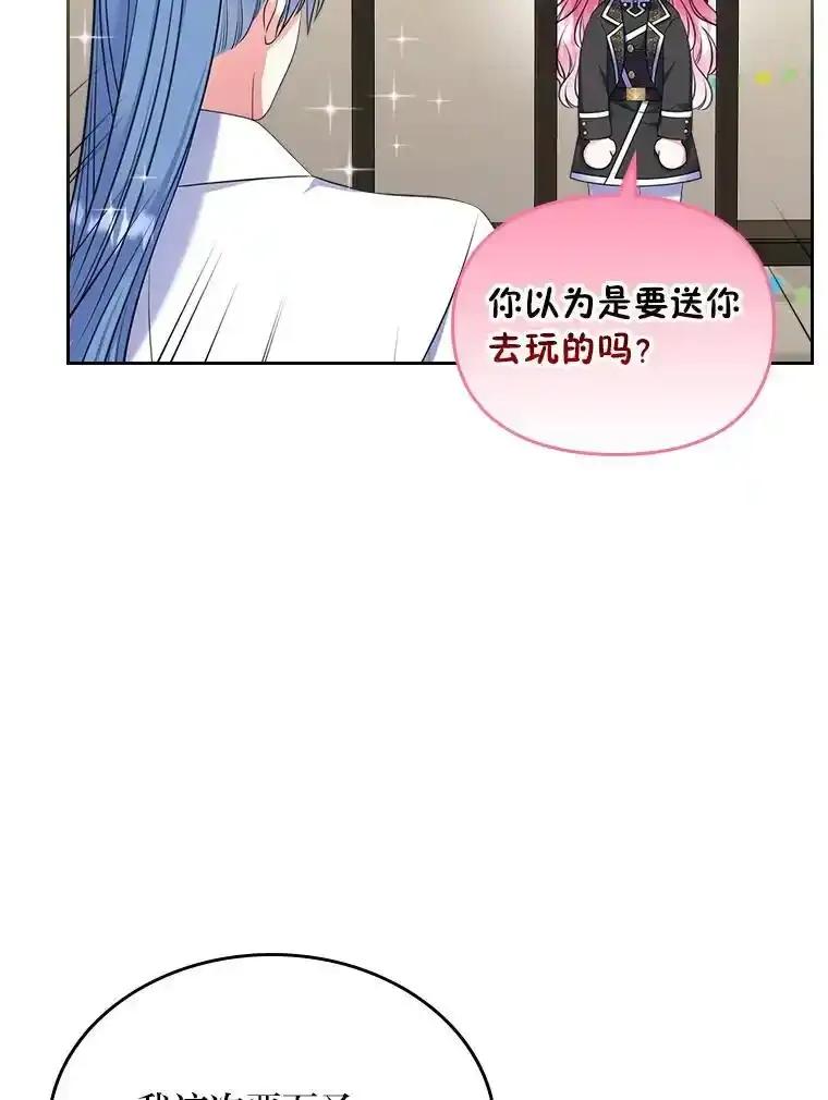 《我要和女主的妹控哥哥离婚》61.最后机会 第83页