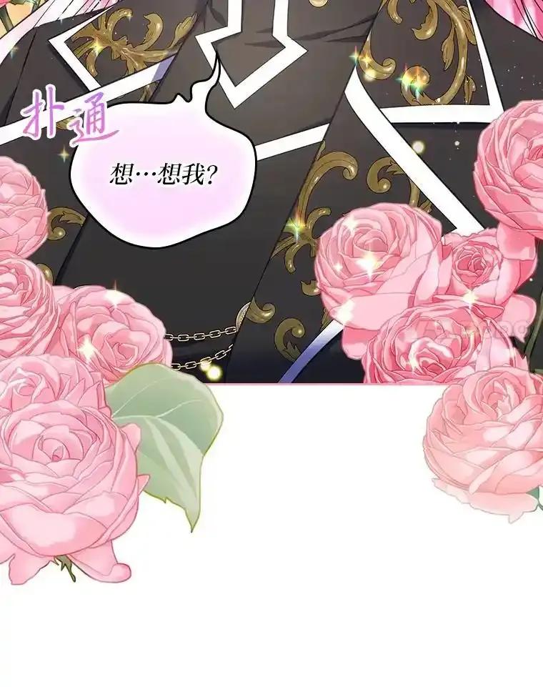 《我要和女主的妹控哥哥离婚》61.最后机会 第35页