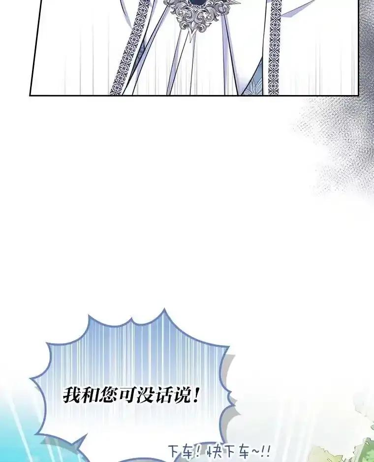 《我要和女主的妹控哥哥离婚》61.最后机会 第103页