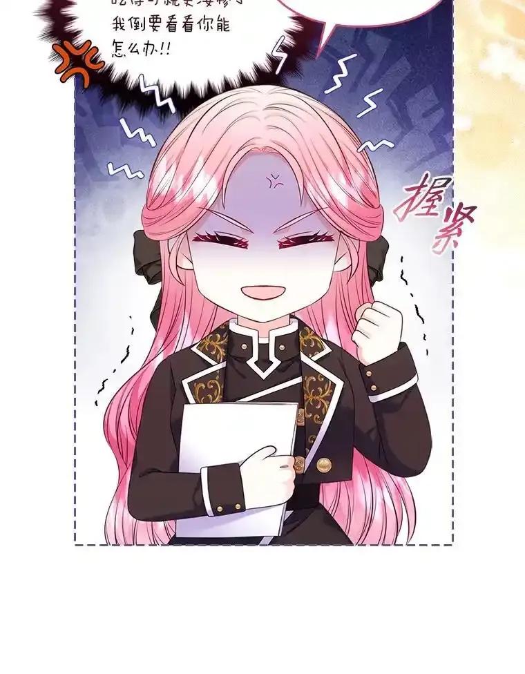 《我要和女主的妹控哥哥离婚》61.最后机会 第16页