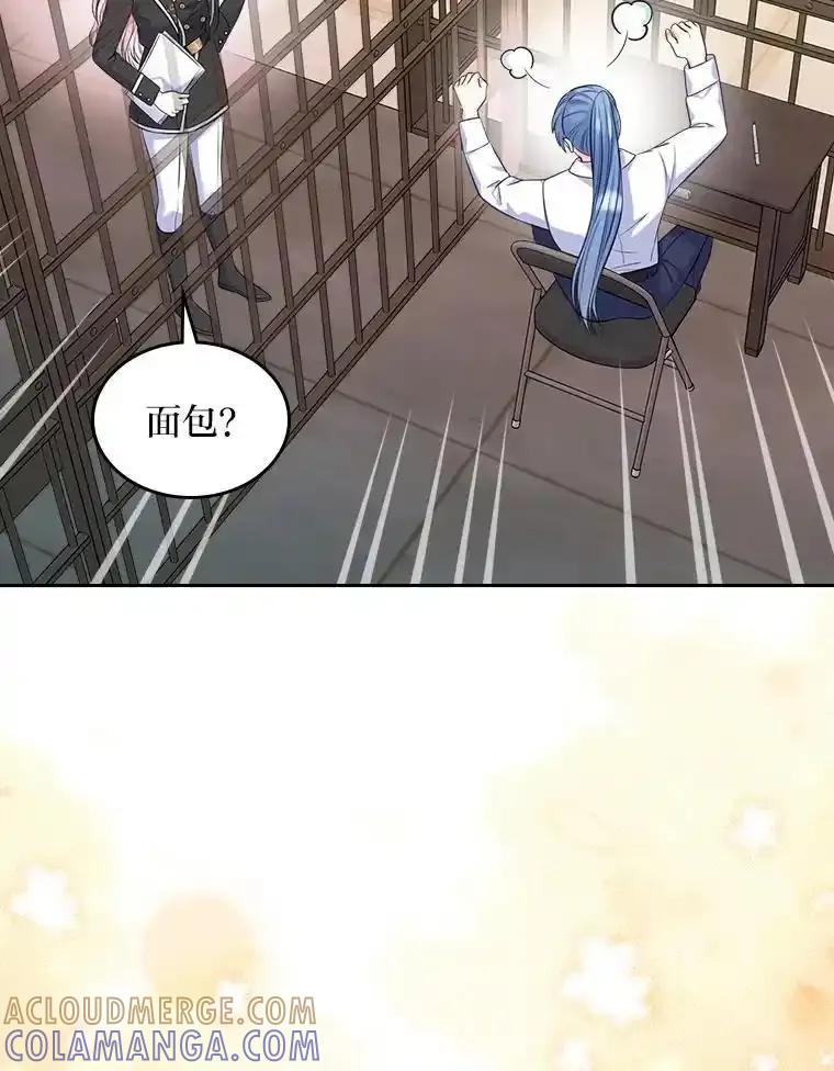 《我要和女主的妹控哥哥离婚》61.最后机会 第13页