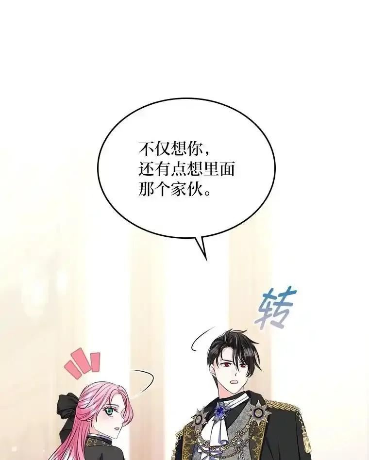 《我要和女主的妹控哥哥离婚》61.最后机会 第36页
