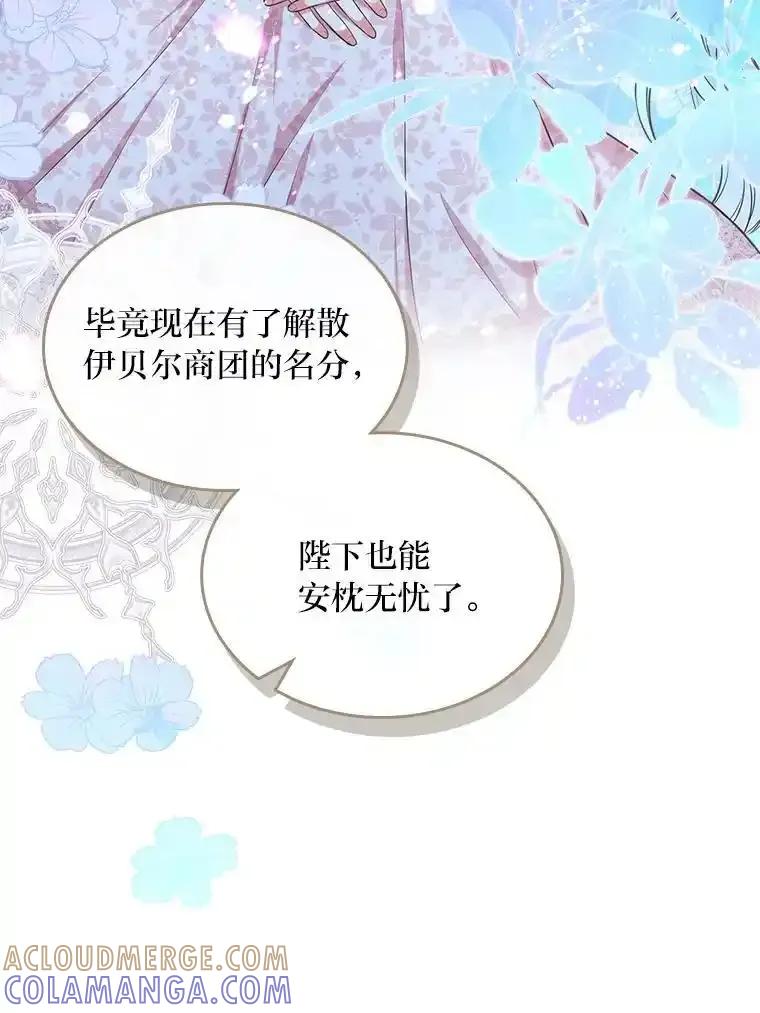 《我要和女主的妹控哥哥离婚》61.最后机会 第61页
