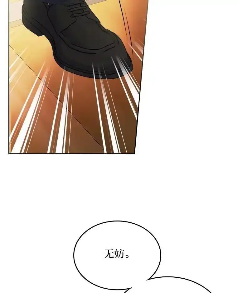 《我要和女主的妹控哥哥离婚》61.最后机会 第99页