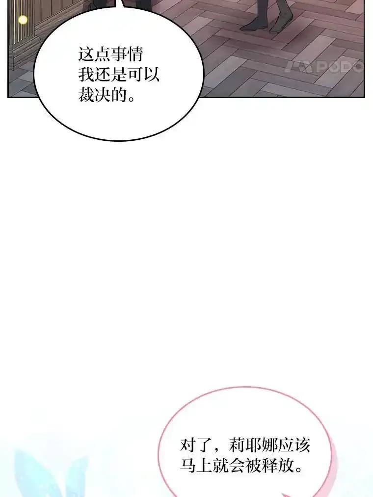 《我要和女主的妹控哥哥离婚》61.最后机会 第59页
