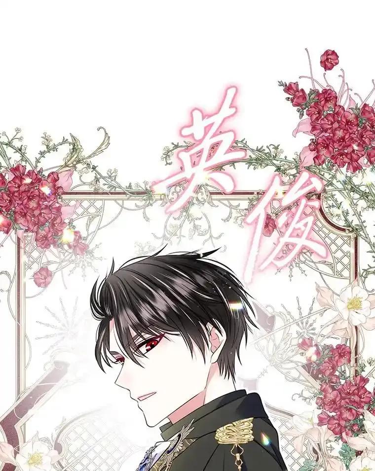《我要和女主的妹控哥哥离婚》61.最后机会 第23页