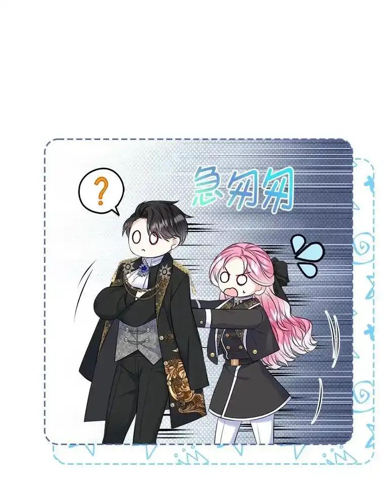 《我要和女主的妹控哥哥离婚》61.最后机会 第27页