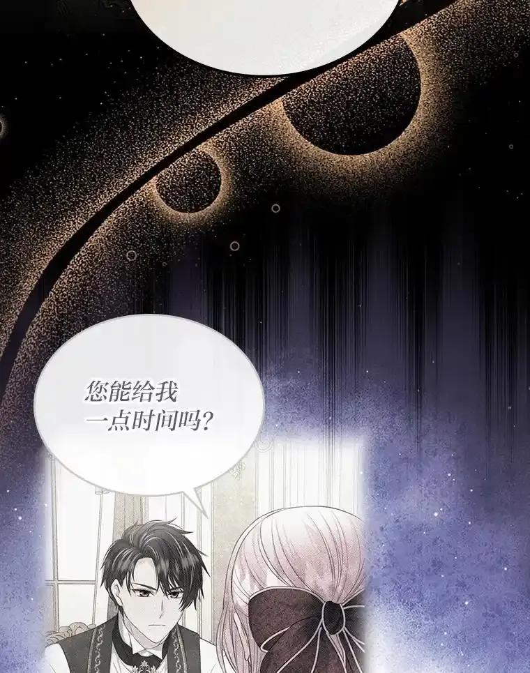 《我要和女主的妹控哥哥离婚》61.最后机会 第47页