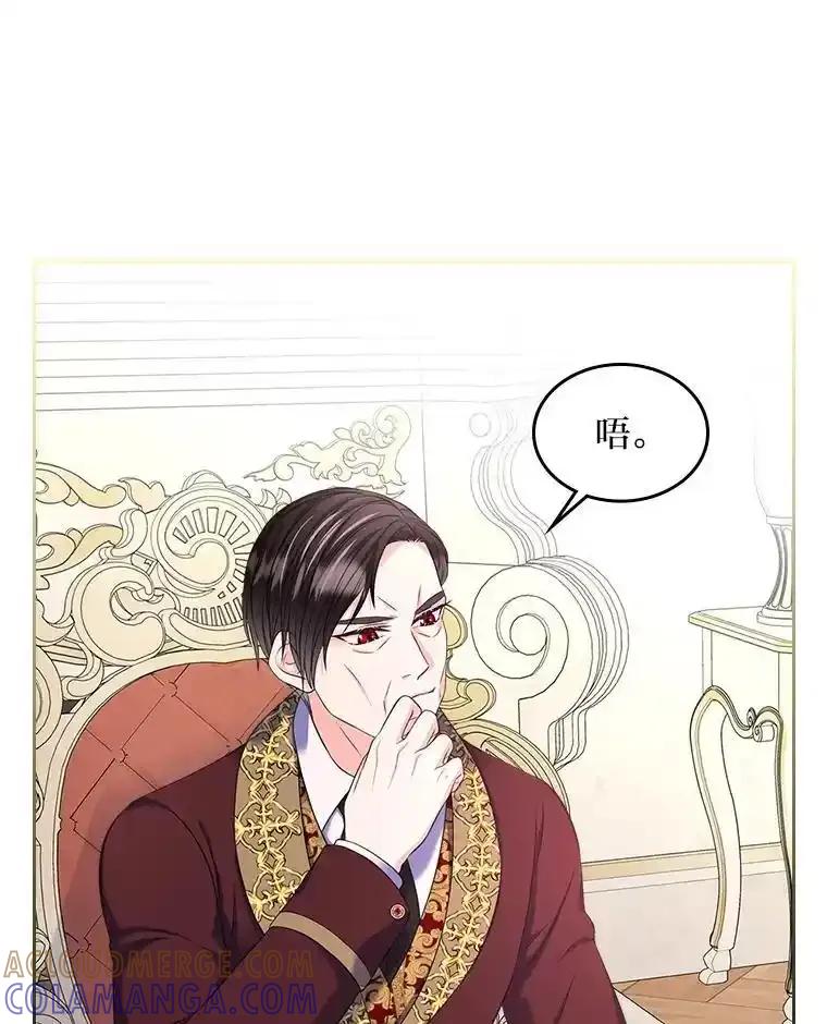 《我要和女主的妹控哥哥离婚》62.特殊待遇 第61页