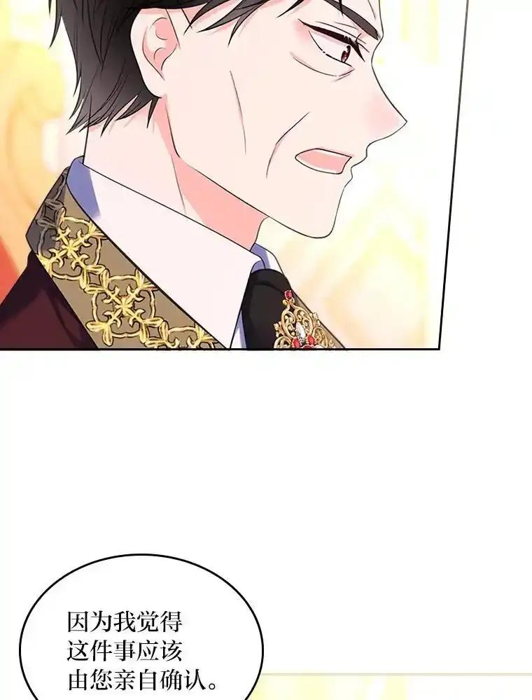 《我要和女主的妹控哥哥离婚》62.特殊待遇 第59页