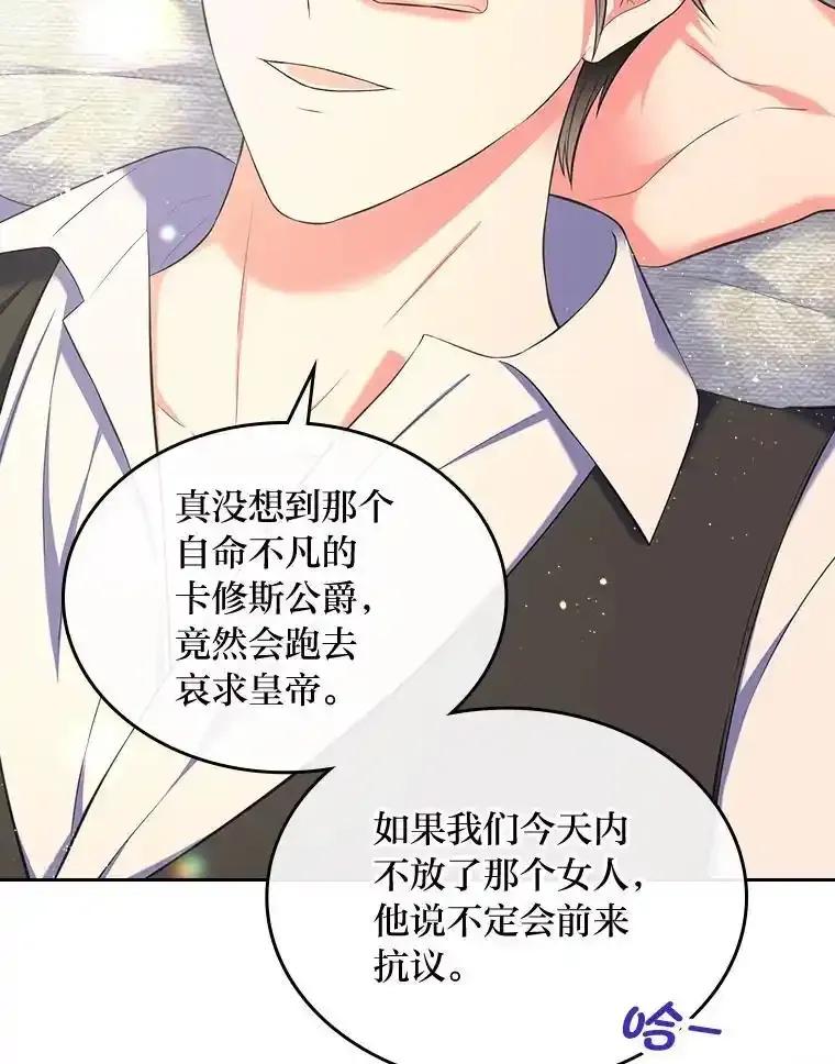 《我要和女主的妹控哥哥离婚》62.特殊待遇 第27页