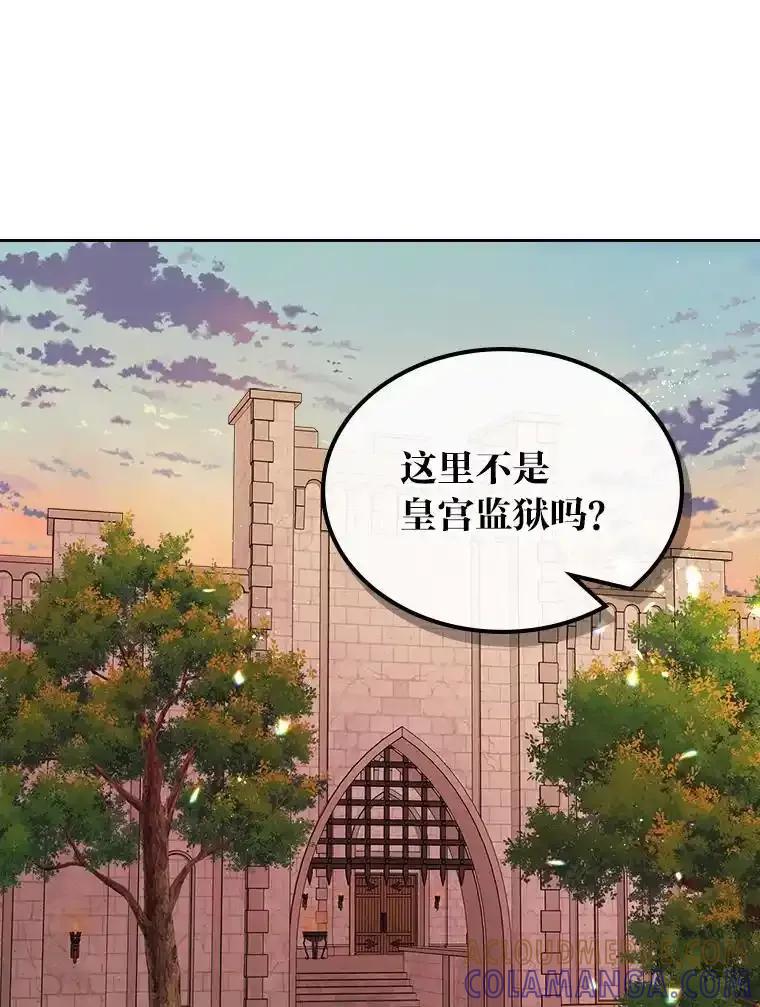 《我要和女主的妹控哥哥离婚》62.特殊待遇 第73页