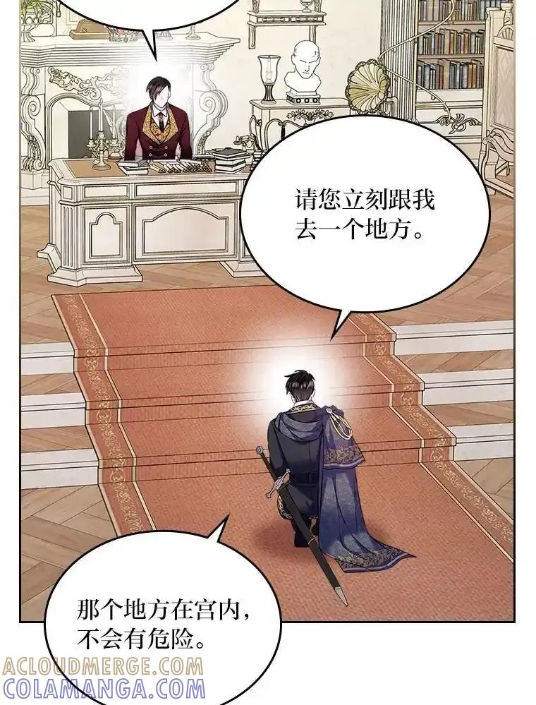 《我要和女主的妹控哥哥离婚》62.特殊待遇 第57页