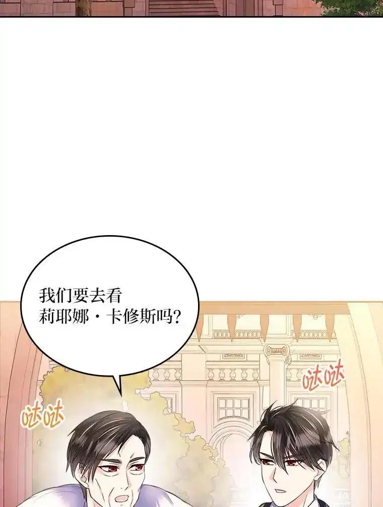 《我要和女主的妹控哥哥离婚》62.特殊待遇 第74页