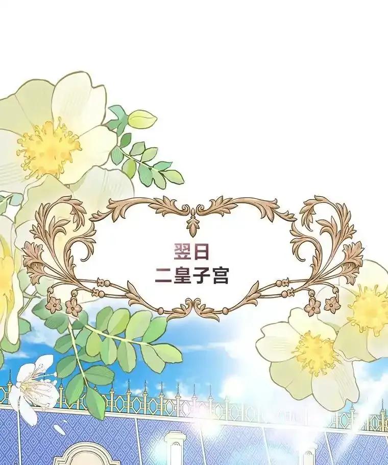 《我要和女主的妹控哥哥离婚》62.特殊待遇 第3页