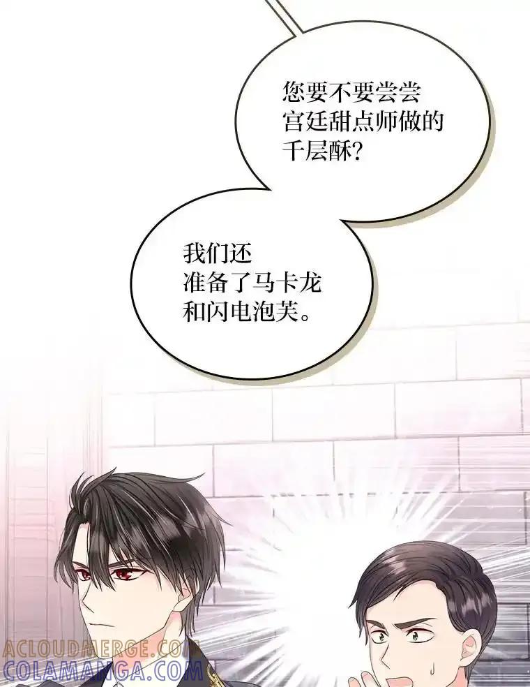 《我要和女主的妹控哥哥离婚》62.特殊待遇 第93页