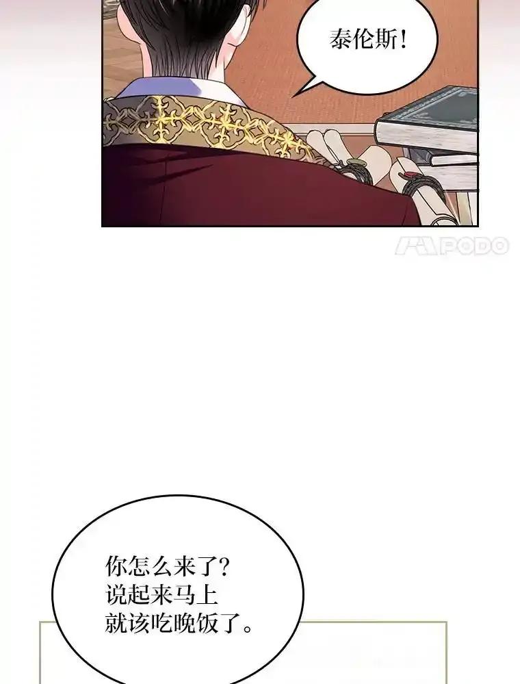 《我要和女主的妹控哥哥离婚》62.特殊待遇 第52页