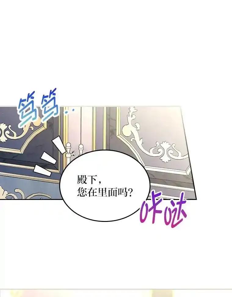 《我要和女主的妹控哥哥离婚》62.特殊待遇 第43页