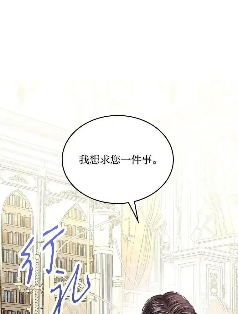 《我要和女主的妹控哥哥离婚》62.特殊待遇 第54页