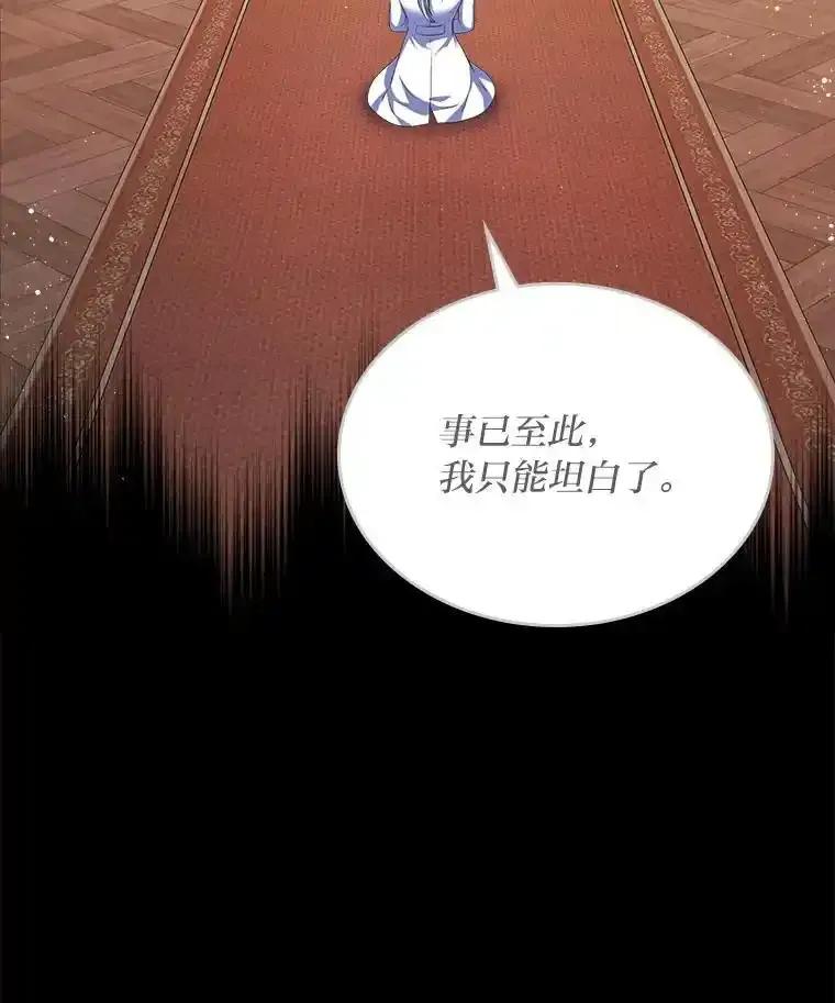 《我要和女主的妹控哥哥离婚》62.特殊待遇 第11页