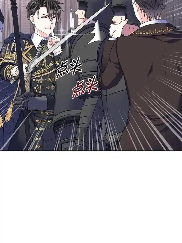 《我要和女主的妹控哥哥离婚》62.特殊待遇 第84页