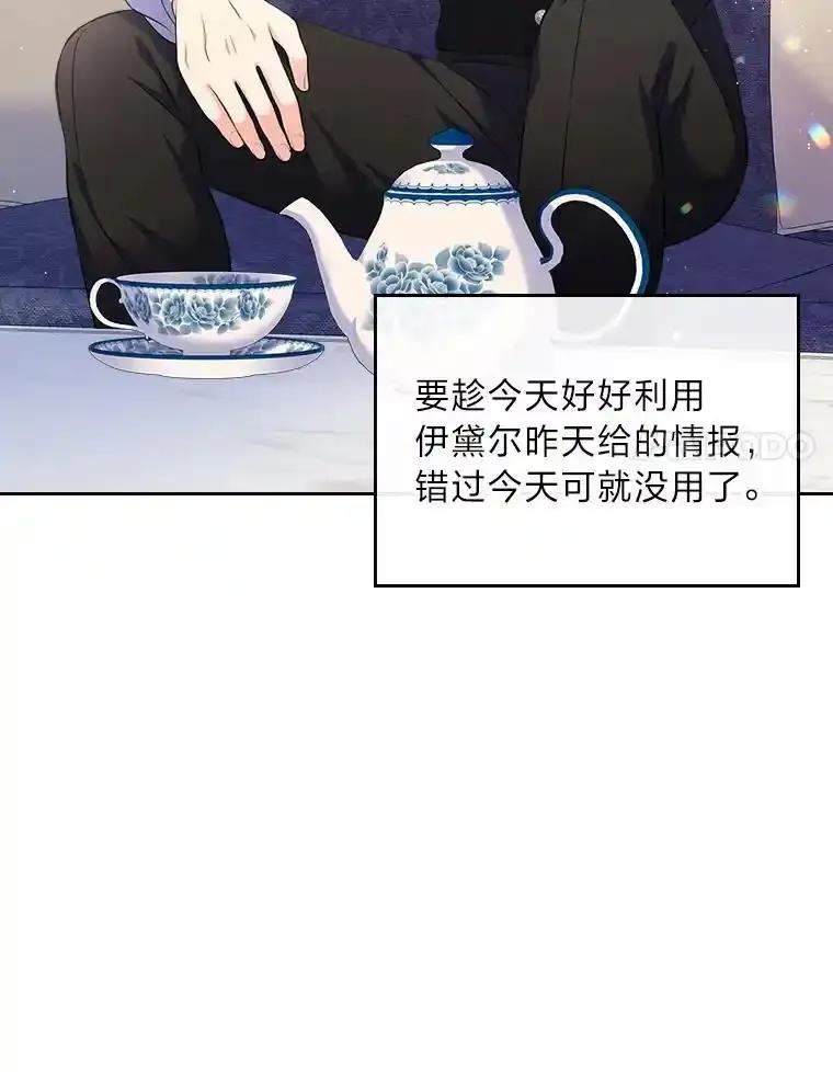 《我要和女主的妹控哥哥离婚》62.特殊待遇 第42页