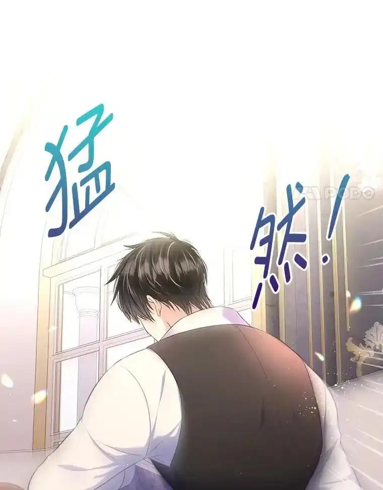 《我要和女主的妹控哥哥离婚》62.特殊待遇 第32页
