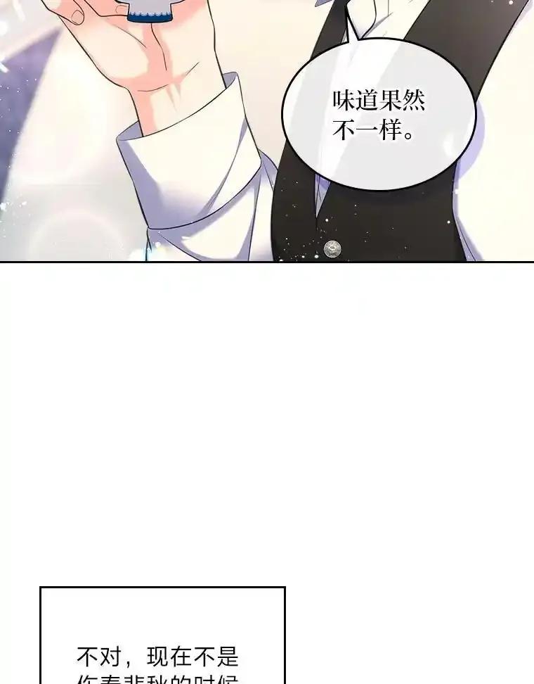 《我要和女主的妹控哥哥离婚》62.特殊待遇 第40页