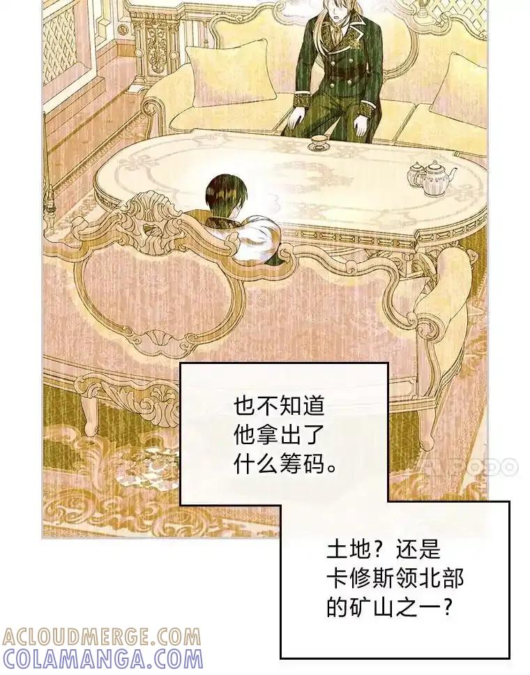 《我要和女主的妹控哥哥离婚》62.特殊待遇 第25页