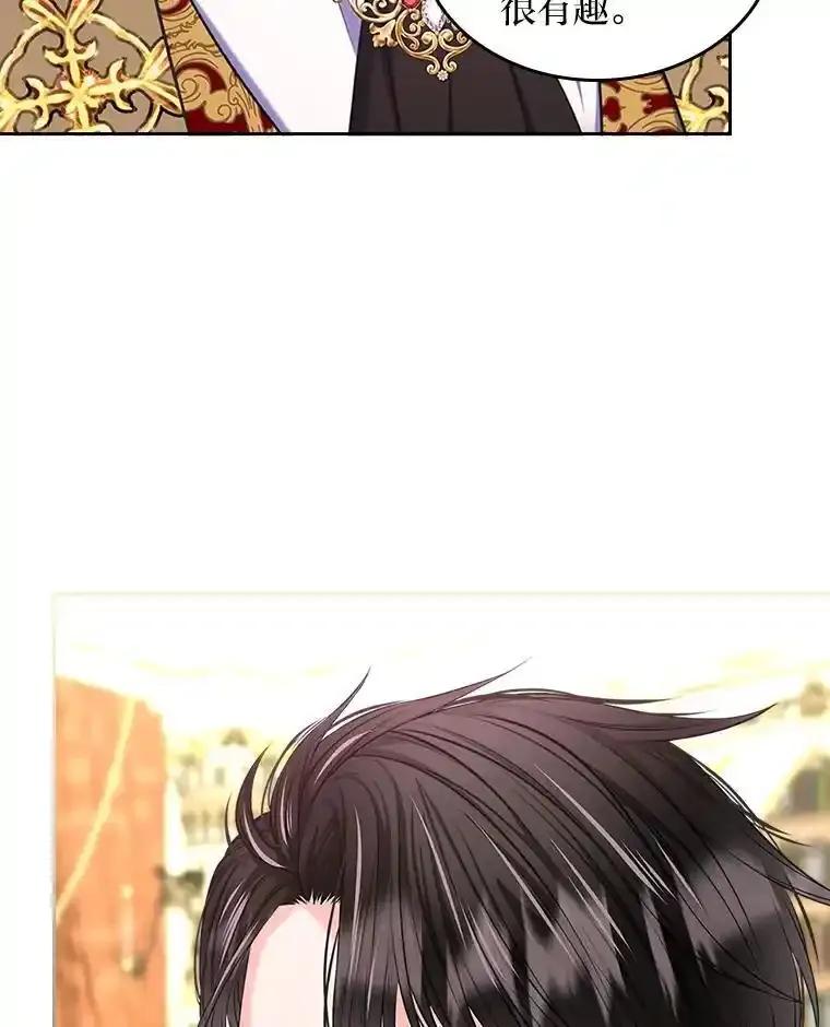 《我要和女主的妹控哥哥离婚》62.特殊待遇 第64页