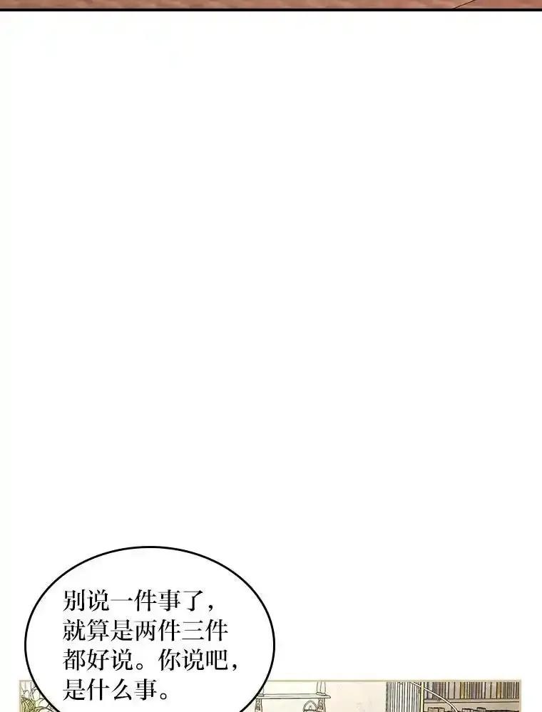 《我要和女主的妹控哥哥离婚》62.特殊待遇 第56页