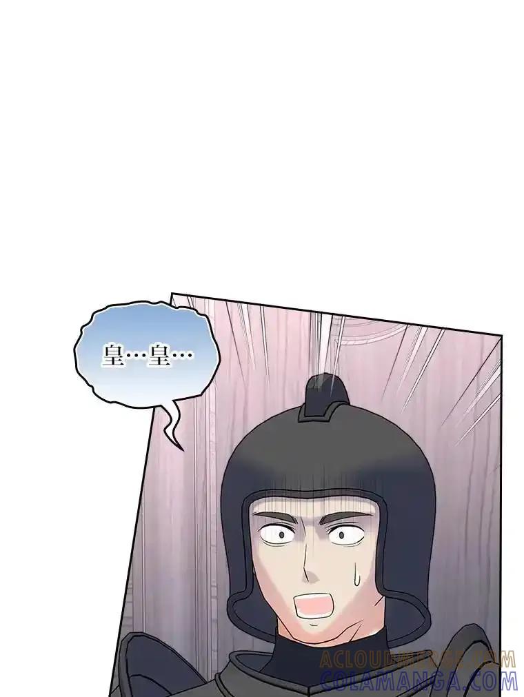 《我要和女主的妹控哥哥离婚》62.特殊待遇 第81页