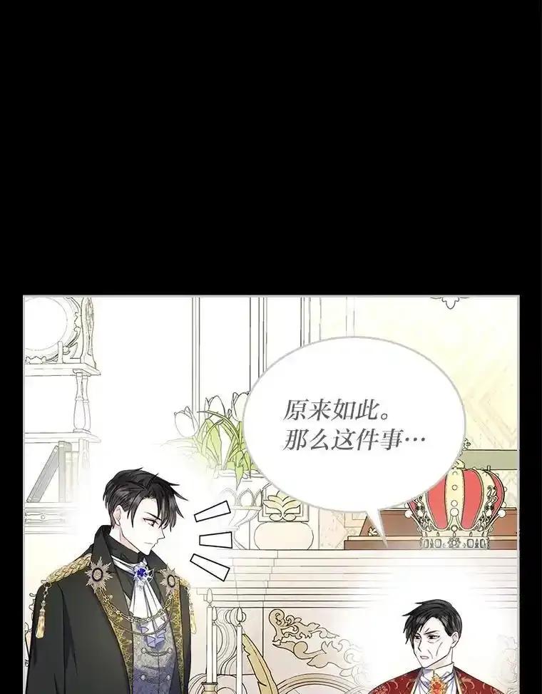 《我要和女主的妹控哥哥离婚》62.特殊待遇 第14页