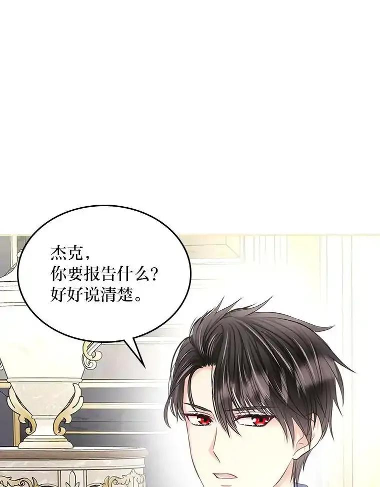 《我要和女主的妹控哥哥离婚》62.特殊待遇 第48页