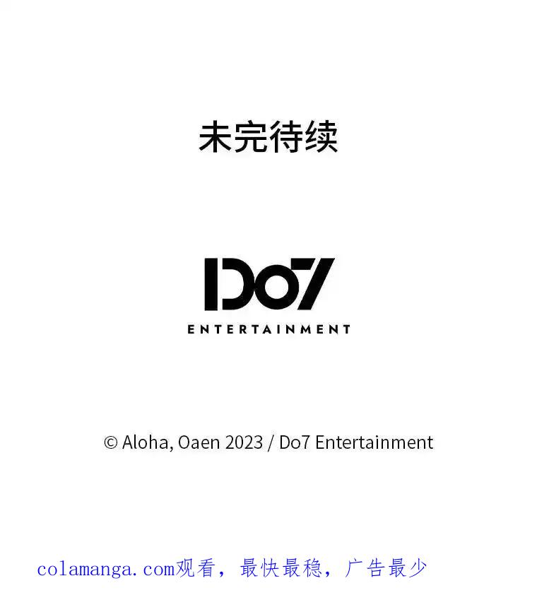 《我要和女主的妹控哥哥离婚》62.特殊待遇 第108页
