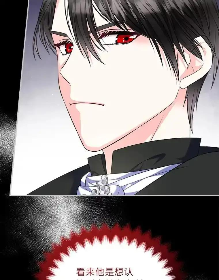 《我要和女主的妹控哥哥离婚》62.特殊待遇 第16页
