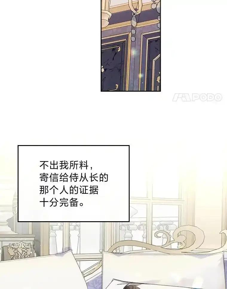 《我要和女主的妹控哥哥离婚》62.特殊待遇 第22页
