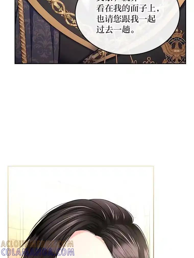 《我要和女主的妹控哥哥离婚》62.特殊待遇 第77页