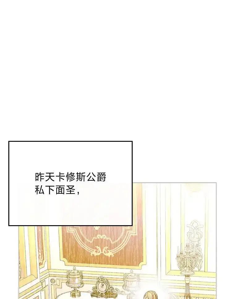 《我要和女主的妹控哥哥离婚》62.特殊待遇 第24页