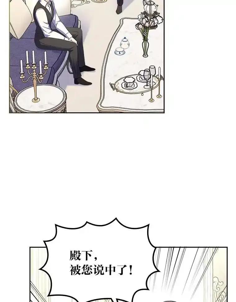 《我要和女主的妹控哥哥离婚》62.特殊待遇 第46页