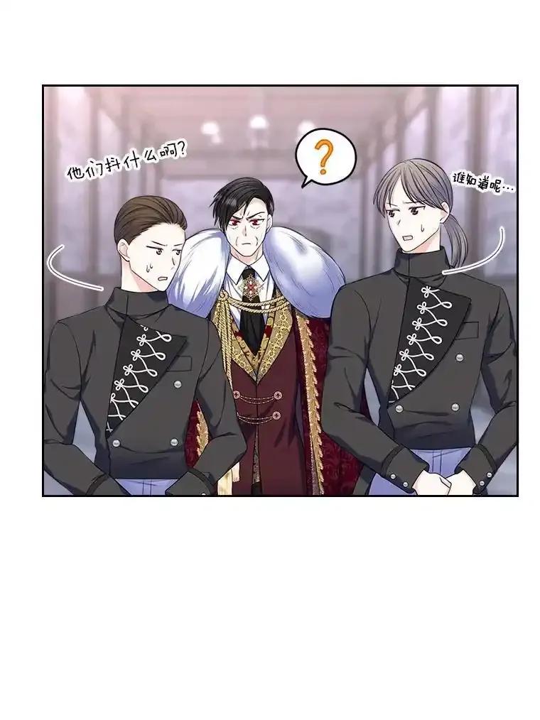 《我要和女主的妹控哥哥离婚》62.特殊待遇 第86页